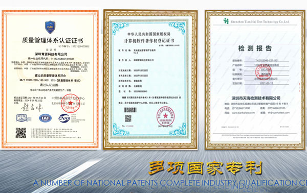 新能源汽車(chē)充電樁生產(chǎn)廠(chǎng)家排名前十名-深圳青源科技有限公司，國(guó)家級(jí)發(fā)明專(zhuān)利，行業(yè)資質(zhì)齊全認(rèn)證